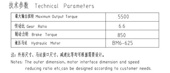 回轉減速機JHF680A