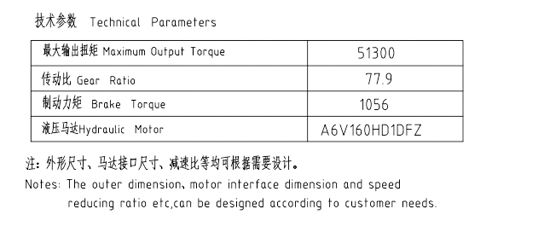 卷揚減速機JQL675B